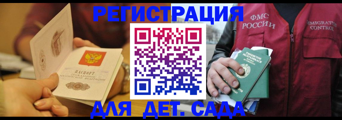 прописка штамп в Сергиевом Посаде