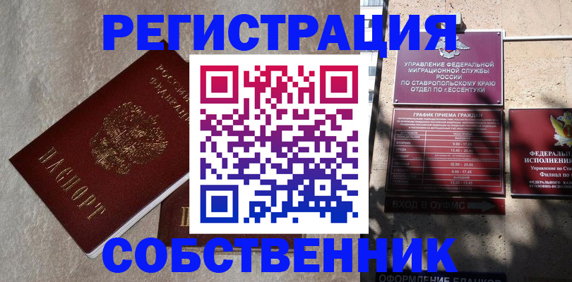 миграционный учет в Сергиевом Посаде