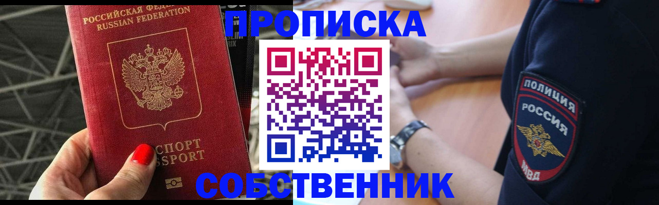 временная регистрация недорого в Сергиевом Посаде